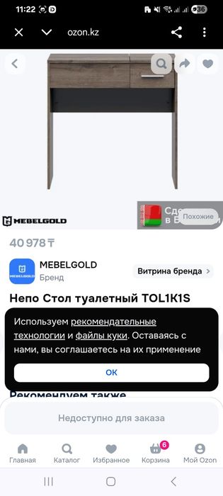 Продам туалетный столик с зеркалом
