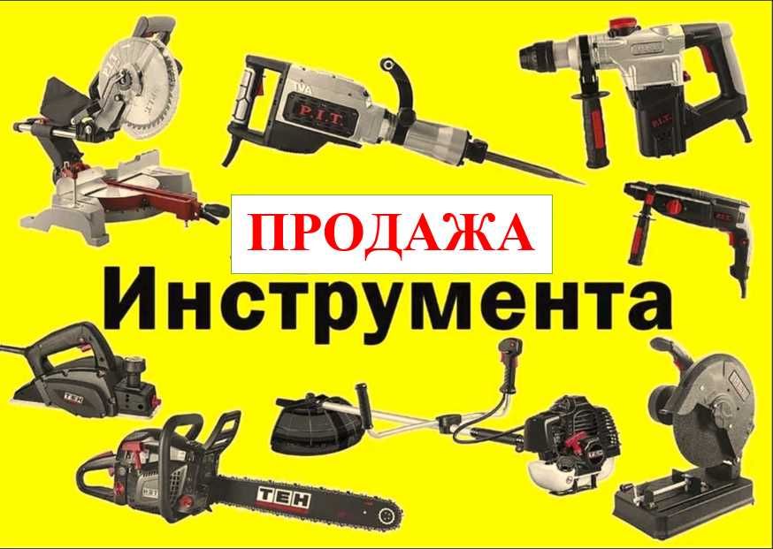 Фрезерная машина, электрический лобзик, шлифмашинки, печь 9000W и др.