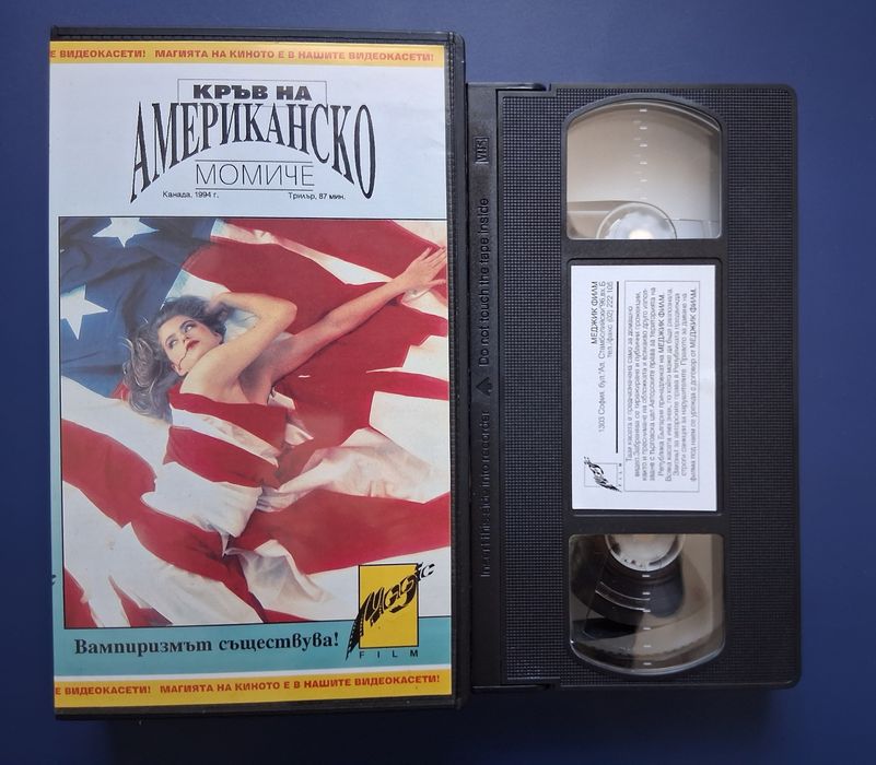 Стари Видеокасети VHS Филми и Анимация