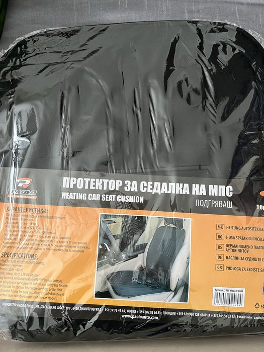 Протектор за седалка на МПС- Подгряващ