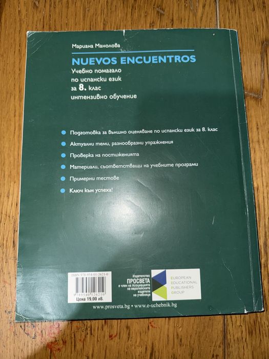 Учебници по испански, руски и микроикономика