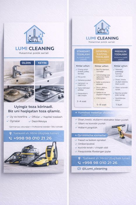 Чистота для вашего дома, офиса...