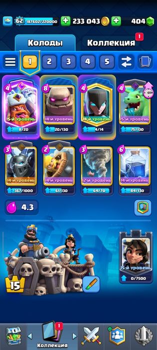 Продам аккаунт clash royale