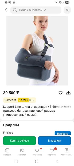 Продам отводящая подушка