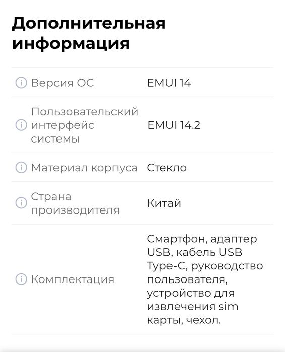 Смартфон Huawei Nova 13 Pro 12/512GB White