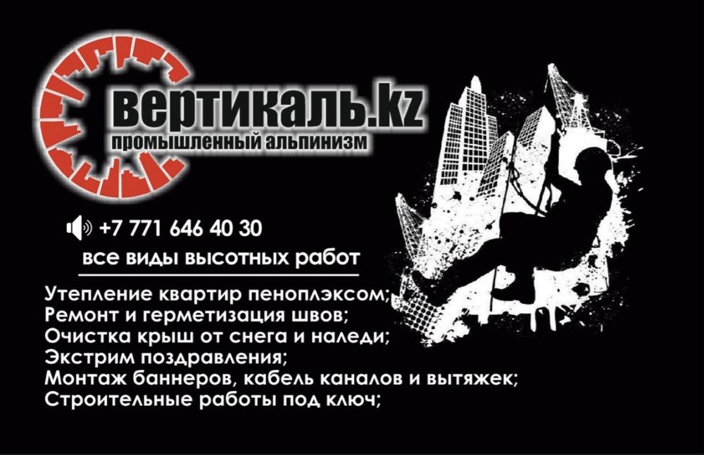 Утепление квартир