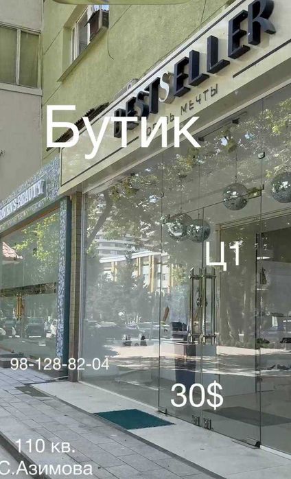 110- 250 кв.м Ц 1 ул.С.Азимова Корзинка Школа Успенского