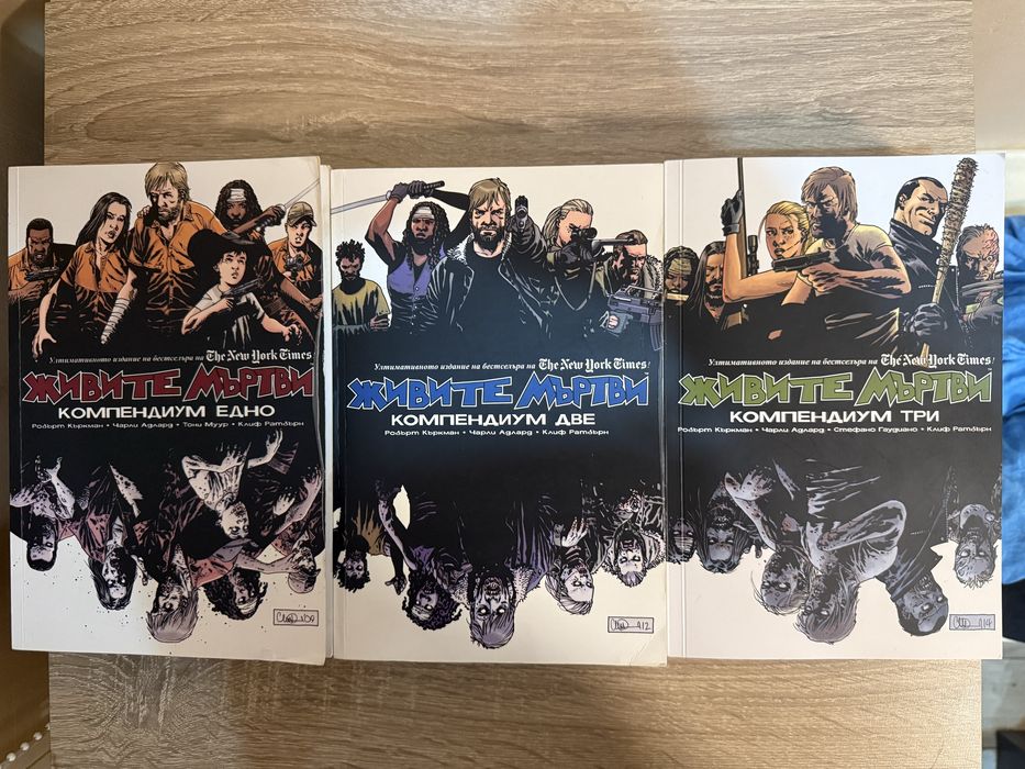 Колекция „Живите мъртви: Компендиум“