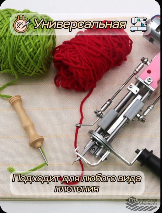 Ткань для тафтинга ,для ковров и рукоделия