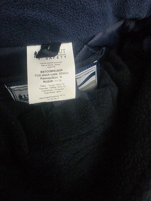 Продам ТШО куртку 50 /М размера