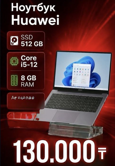 Ноутбук Huawei 2024