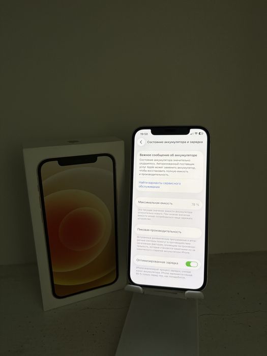 Продам Айфон 12,Apple 12,iPhone 12
