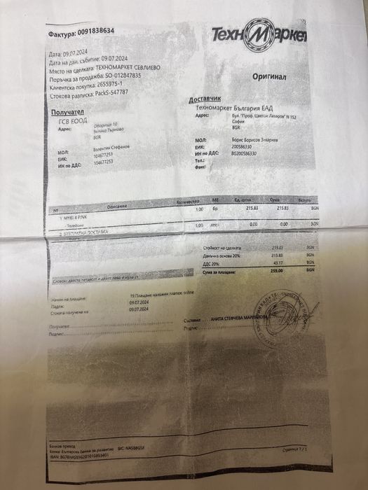 MyKi 4 детски смарт часовник