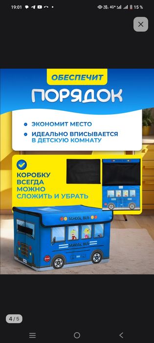 Продам новые коробки для игрушек в виде машины
