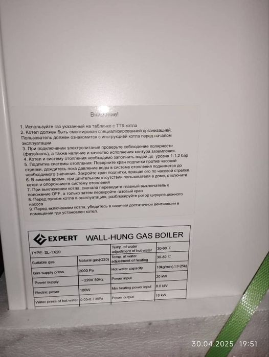 Двухконтурный котёл Expert абсолютно новый