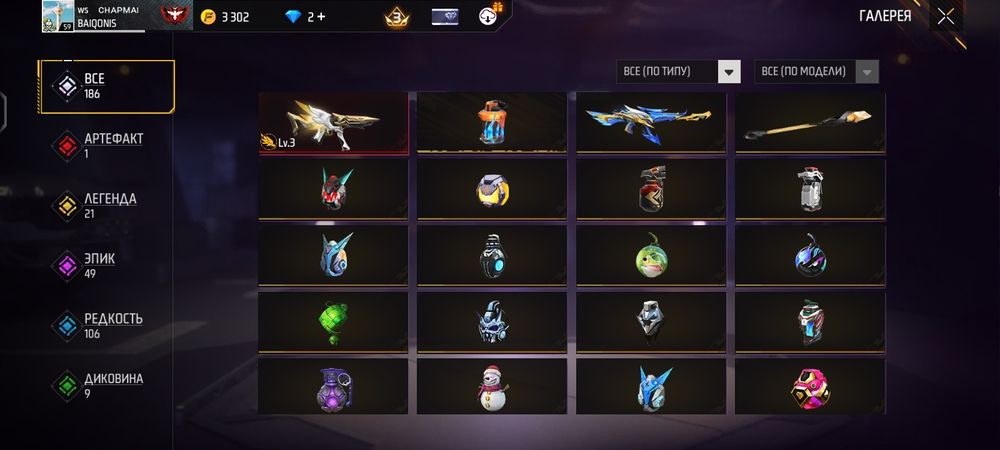 Фф аккаунт сатылады