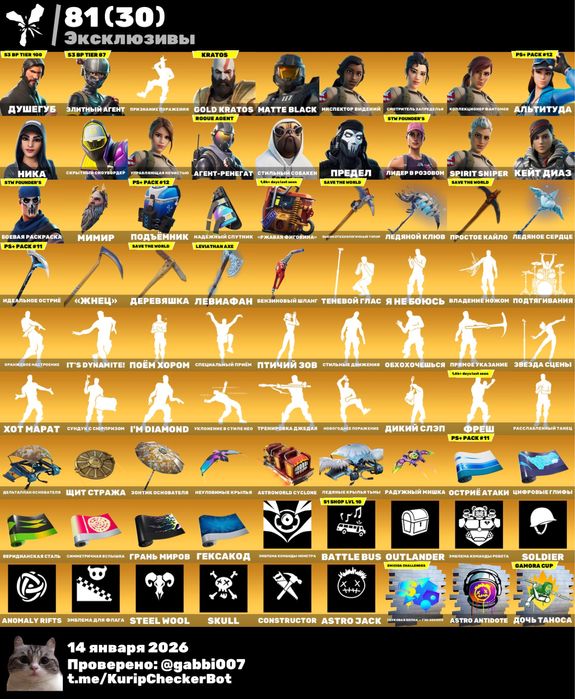 аккаунт фортнайт