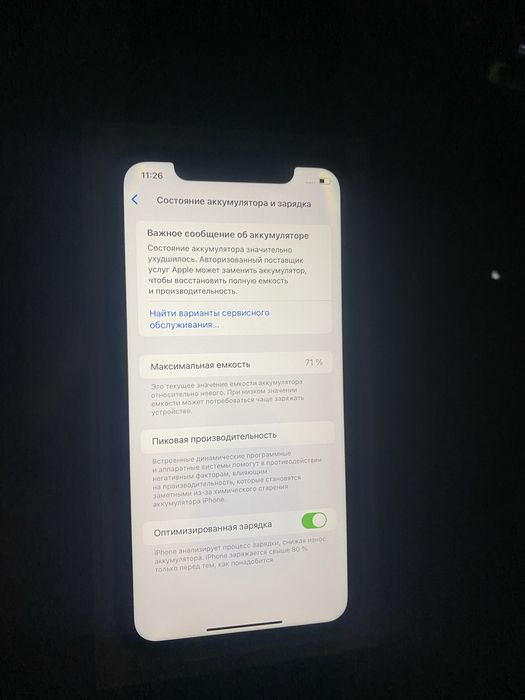 Айфон 11 71%акб 64гб без ремонта!!!