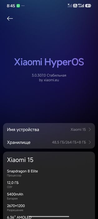 Xiaomi 15 хороший состояние