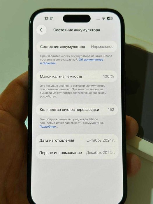 Iphone 16, 256 gb 100% батарея