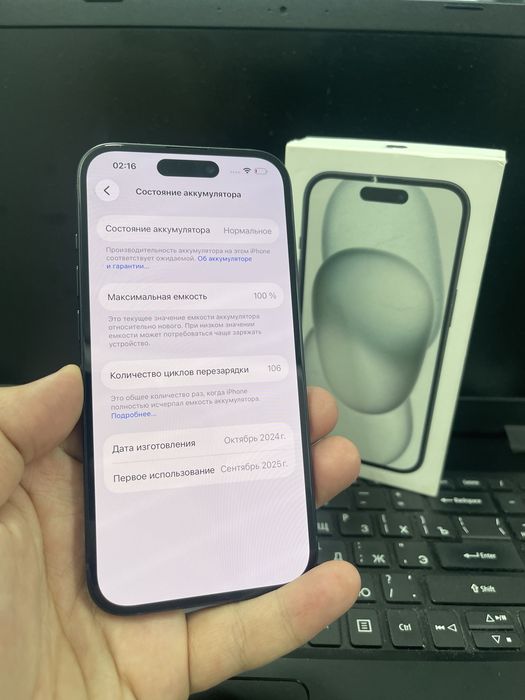 Apple Iphone 15 лот:872034 (Сарыкемер)