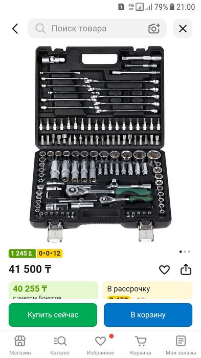 Продам инструмент