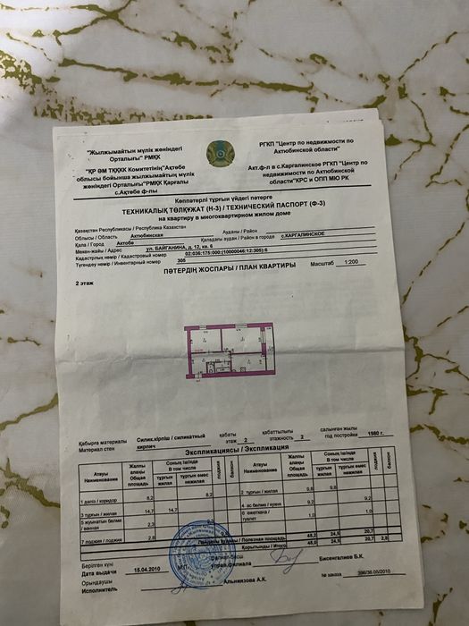 Продаю квартиру 2-комнатную