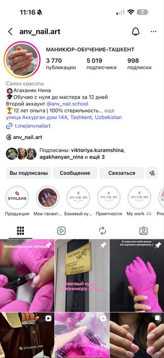 Базовый курс по маникюру с 0 от А до Я