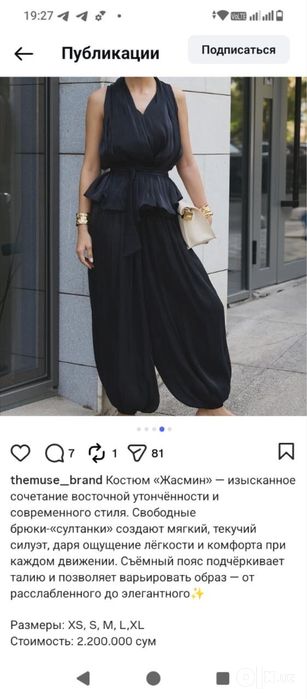 Костюм Жасмин размер s-m