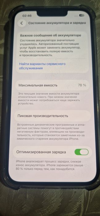 Срочно продам IPhone 14 128
