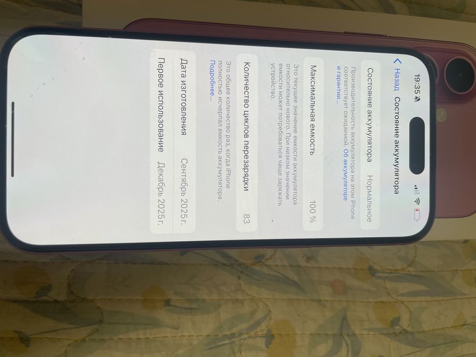 Айфон 16 128гб ..