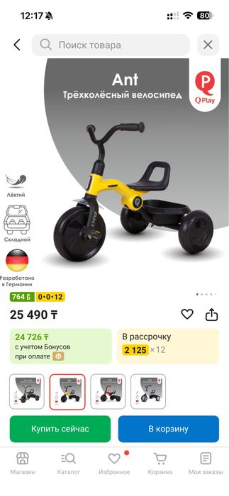 Велосипед и беговел