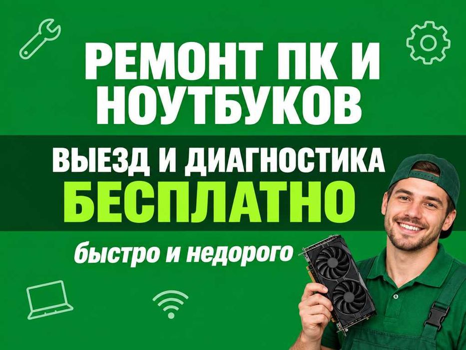 Переустановка Windows Установка Виндовс Программист на дом Айтишник
