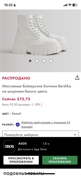 Ботинки Bershka женские белые