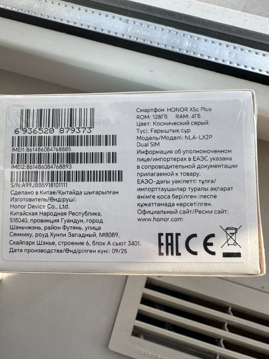 смартфон новый  Honor  X5 c  plus