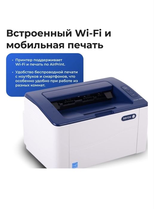 Новый принтер Xerox 2020