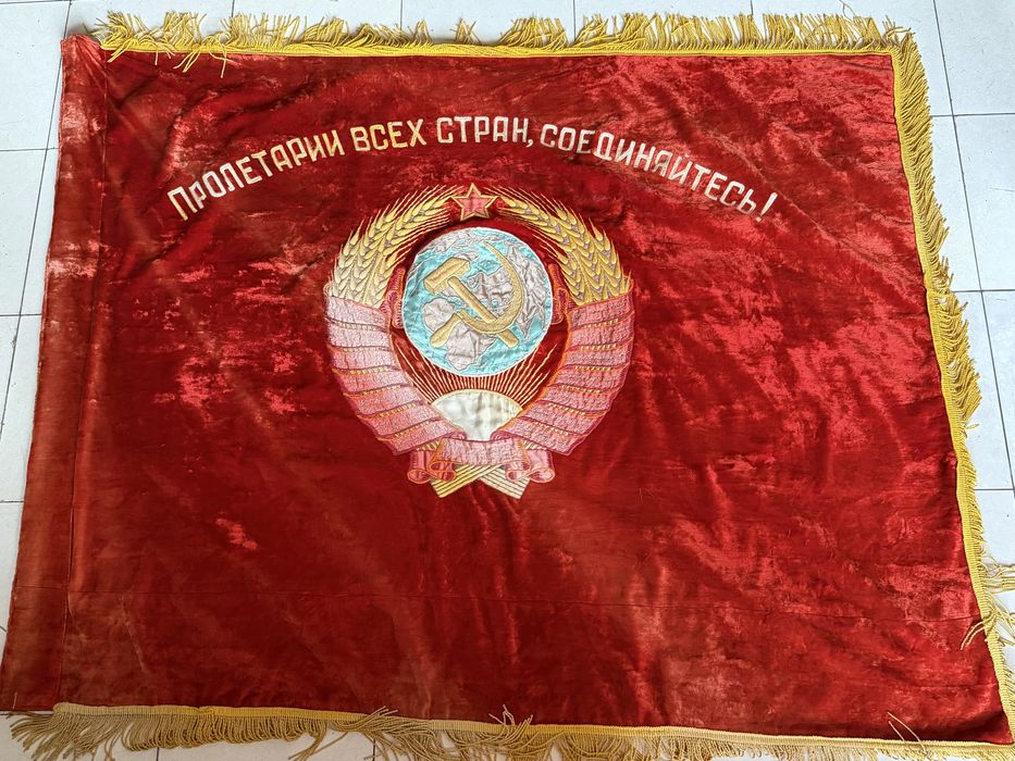 Знамя Советского Союза