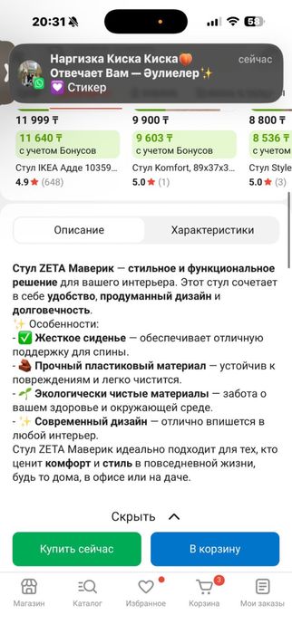 Продам 8 стульев белые