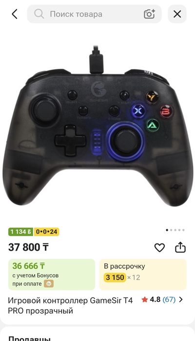 Геймпад GameSir T4 PRO белая версия