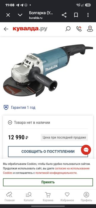 Болгарка. Макита    GA7060