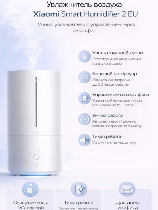 Увлажнитель воздуха Xiaom Smart Humidifier 2 new