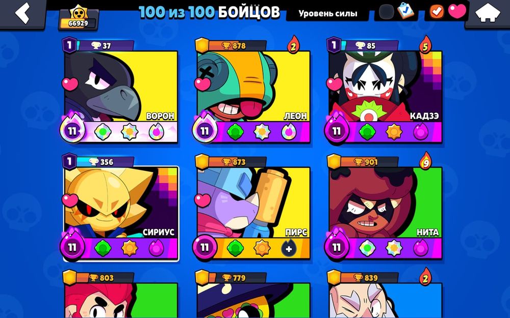 Бравл Старс акаунт продам