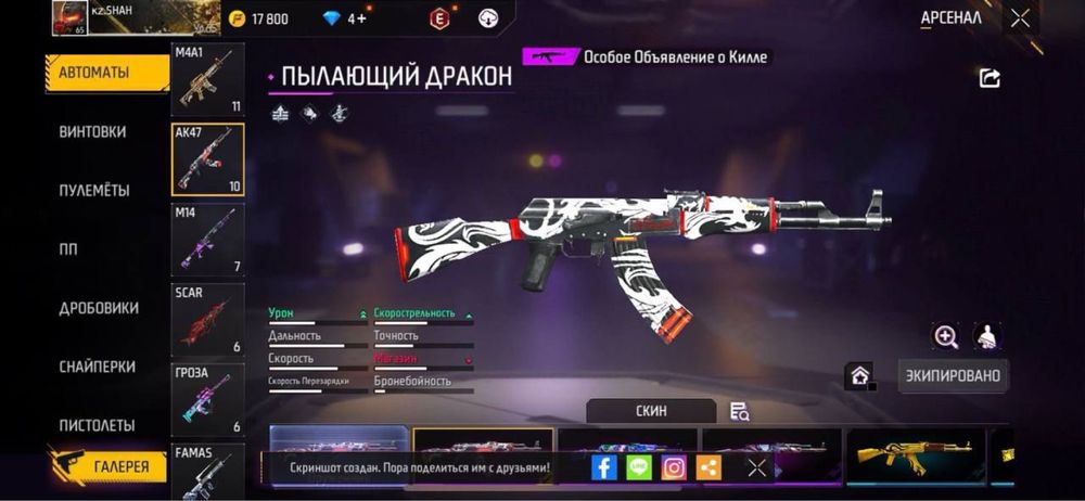 Продам фф акаунт  жир