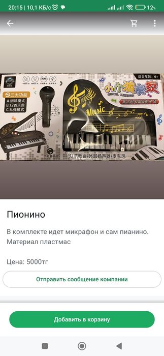 Игрушки для мальчиков и девочек