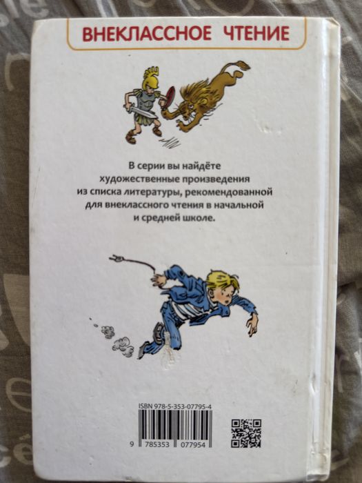 Книга , приключение электроника