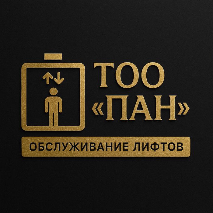 Профессиональное обслуживание лифтов в Алматы