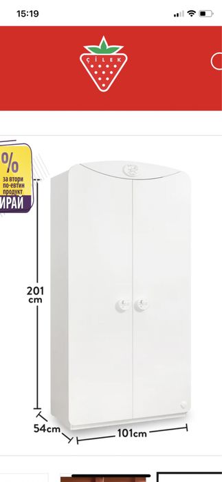 Бебешка стая чилек