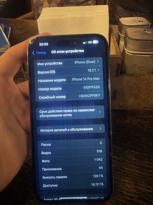 Айфон 14 про мах