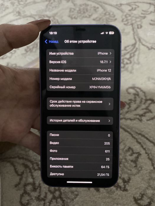 iphone 12 сотладии