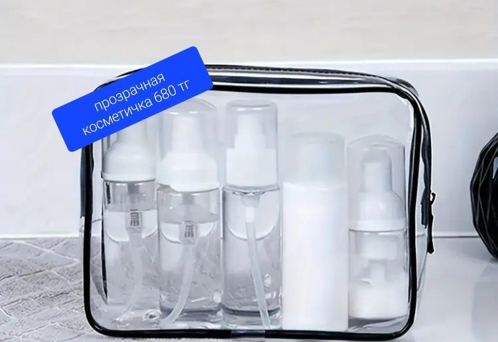 Косметичка новые